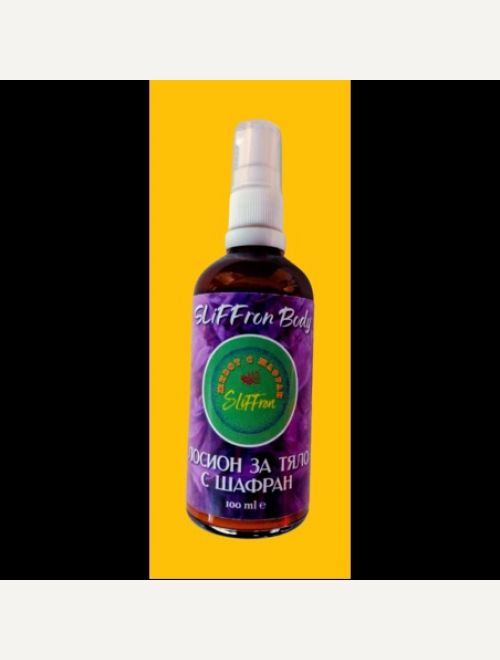Лосион за тяло с шафран SLiFFron Body