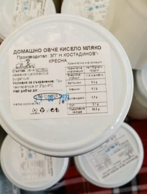 Овче кисело мляко