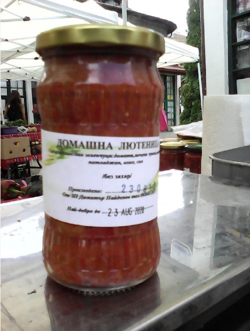 Лютеница едросмляна, с патладжан