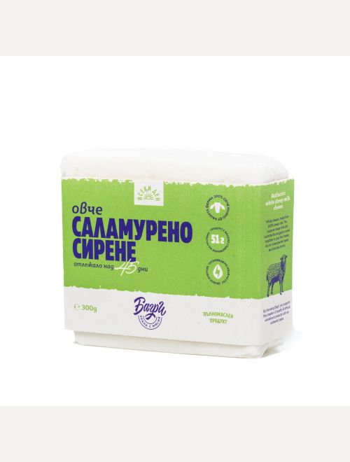 Сирене от овче мляко, зряло