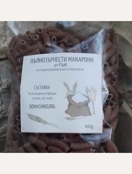 Макарони от ръж, пълнозърнести