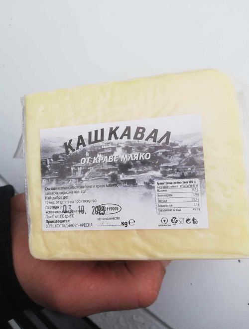 Кашкавал от краве мляко