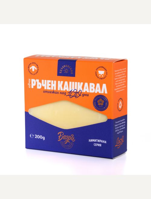 Кашкавал от овче мляко, отлежал