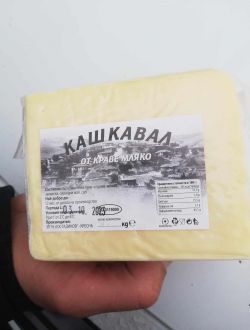 Кашкавал от краве мляко