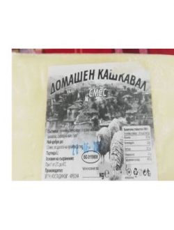 Кашкавал от краве и овче мляко