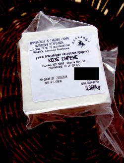 Сирене от козе мляко, зряло