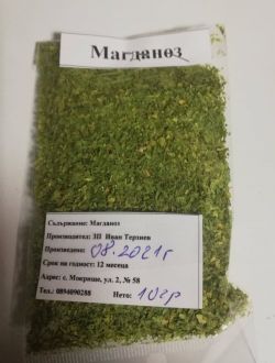 Сушен магданоз